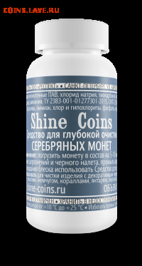 Средство для глубокой очистки сереб. мон до 22:00 2.05.2017 - Serebro_Glubokoe_Monet-200x373