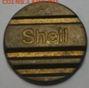 Жетоны SHELL - DSCF1210 - kopija 4a.JPG
