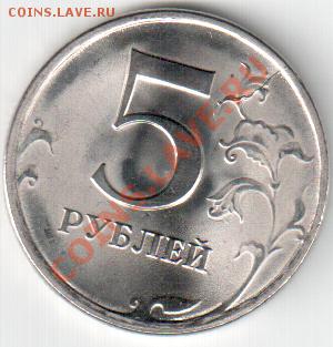 5 рублей 2009 спмд брак реверса - Image1-38