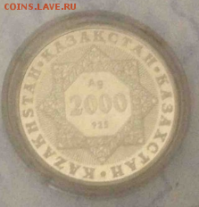 Жетон Казахстан 2000 космос - Screenshot_1