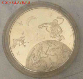 Жетон Казахстан 2000 космос - Screenshot_3