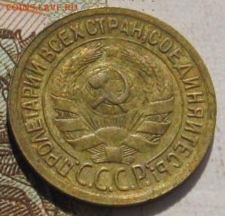 1 копейка 1930, с 200, до 04.05.17 в 22.00 мск - фото 741