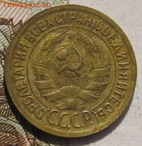 1 копейка 1930, с 200, до 04.05.17 в 22.00 мск - фото 740