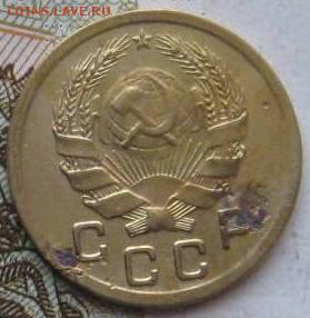 1 копейка 1935н,бюджетная, с 200, до 04.05.17 в 22.00 мск - фото 724