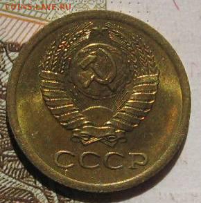 1 копейка 1966,72 в блеске, с 200, до 04.05.17 в 22.00 мск - IMG_1557