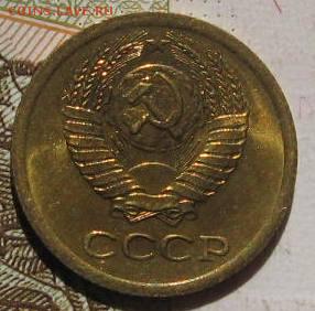 1 копейка 1966,72 в блеске, с 200, до 04.05.17 в 22.00 мск - IMG_1556
