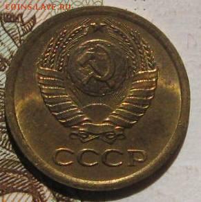 1 копейка 1966,72 в блеске, с 200, до 04.05.17 в 22.00 мск - IMG_1550