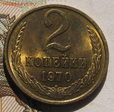 2 копейки 1961,70 в блеске, с 200, до 04.05.17 в 22.00 мск - IMG_1500