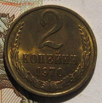 2 копейки 1961,70 в блеске, с 200, до 04.05.17 в 22.00 мск - IMG_1499