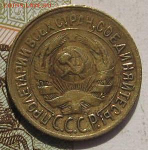 1 копейка 1930, с 200, до 05.05.17 в 22.00 мск - фото 752