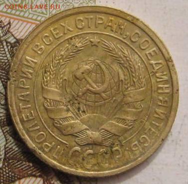 2 копейки 1933, с 200, до 05.05.17 в 22.00 мск - фото 856