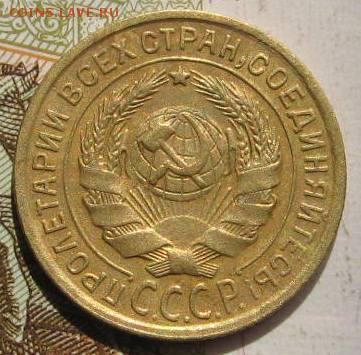 2 копейки 1935с, с 200, до 05.05.17 в 22.00 мск - фото 869