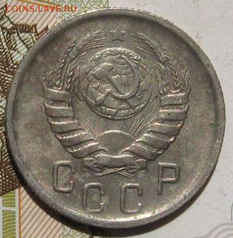 15 копеек 1944, с 200, до 05.05.17 в 22.00 мск - фото 007