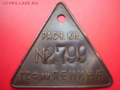 Что за жетоны "расчётная книжка"? - ю