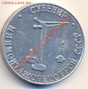 25 лет Орскому СМУ-1_________________до 18.02.2011 - сму1