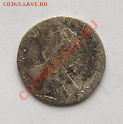 копейка 1728 гривенник 1795 до 17.02 в 22.15 мск - 77