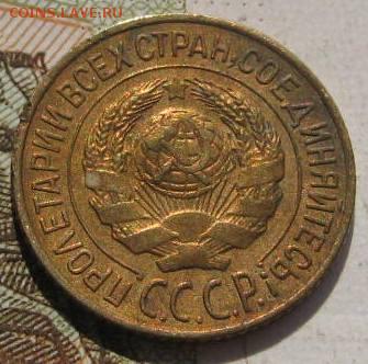 1 копейка 1927,   с 200, до 07.05.17 в 22.00 мск - фото 815