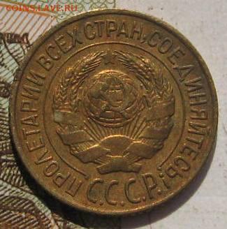 1 копейка 1927,   с 200, до 07.05.17 в 22.00 мск - фото 814