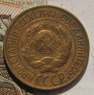 1 копейка 1927,   с 200, до 07.05.17 в 22.00 мск - фото 813