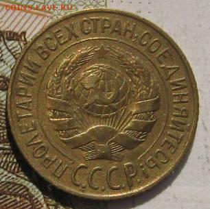 1 копейка 1928,    с 200, до 07.05.17 в 22.00 мск - фото 822