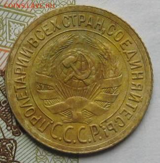 1 копейка 1930,   с 200, до 07.05.17 в 22.00 мск - IMG_1736.JPG