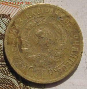 1 копейка 1931, 2 штуки, с 200, до 07.05.17 в 22.00 мск - фото 836