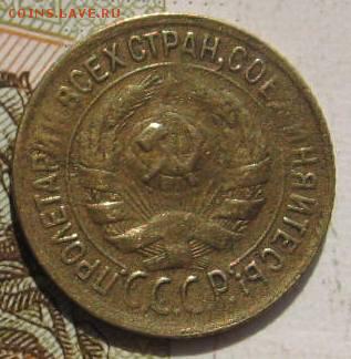 1 копейка 1931, 2 штуки, с 200, до 07.05.17 в 22.00 мск - фото 841