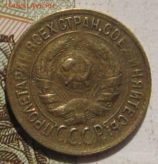 1 копейка 1931, 2 штуки, с 200, до 07.05.17 в 22.00 мск - фото 840