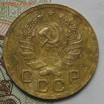 1 копейка 1935н, с 200, до 08.05.17 в 22.00 мск - IMG_1762.JPG