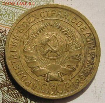 2 копейки 1935с   с 200, до 08.05.17 в 22.00 мск - фото 877
