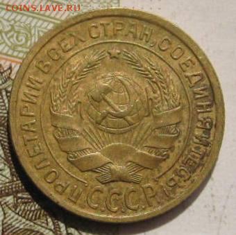 2 копейки 1935с   с 200, до 08.05.17 в 22.00 мск - фото 876
