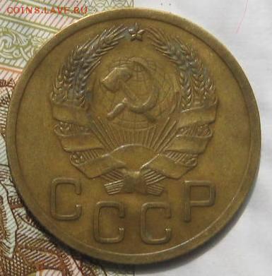 3 копейки 1935н,   с 200, до 08.05.17 в 22.00 мск - IMG_1696.JPG