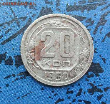 20коп. 1950г. - crop_168475293_5sU0X