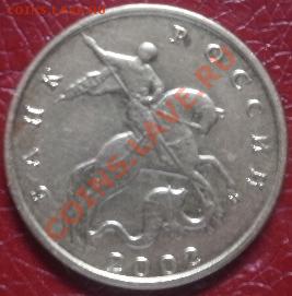10 к. 2002 г. помогите оценить - P2130051.JPG