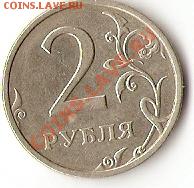2 РУБЛЯ 2003 СПМД  до 16 ФЕВРАЛЯ 2011   в 22-00 - сканирование0002