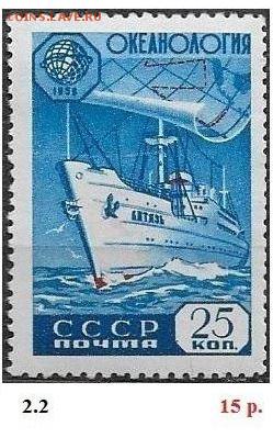 СССР до 1961 г. ФИКС. Негашеные марки - Ар.JPG