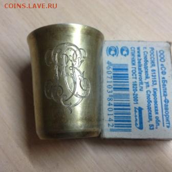 серебряная рюмка с позолотой - IMG_1661.JPG