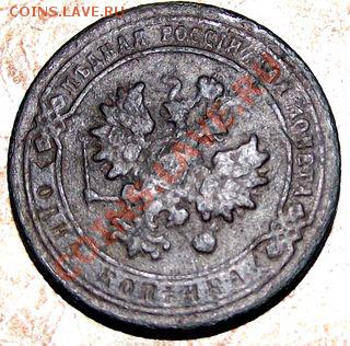 1 Копейка 1902г СПБ Редкая!!!! до 18.02.2011г в 22.00. - 029.JPG