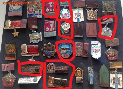 Знаки по фиксу 50 руб, разное - image