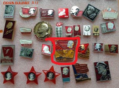 Знаки по фиксу 15 руб, транспорт, Ленин, детское - image (9)