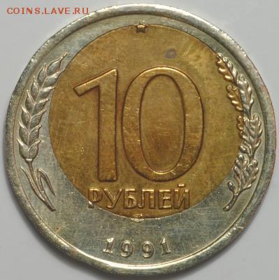 10 рублей биметалл на оценку - post-15474-0-49716300-1457964006_thumb