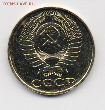 50 коп. 1990 до 15.05.2017 г. 22-00 мск - 50коп1990-2.JPG