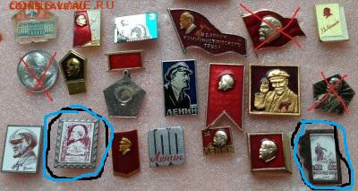 Знаки по фиксу 15 руб, транспорт, Ленин, детское - 7