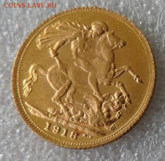 Подскажите цену золотой соверен - 37654062