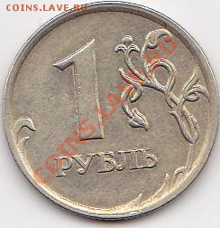1 рубль 2007г,брак? - IMG_0002