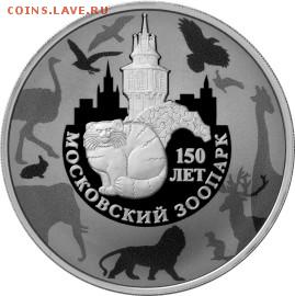 Серия монет "Сохраним планету Земля" - 3_rubla_2014_Russia_Revers_30445