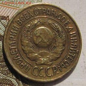1 копейка 1945, с блицем 16.05.17 в 22.00 мск - фото 800