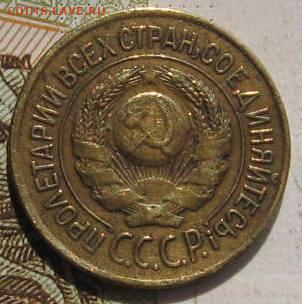 1 копейка 1926,30гг, 2 штуки,  16.05.17 в 22.00 мск - фото 801