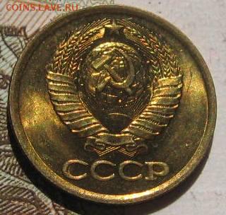 1 копейка 1961,70,77,83 в блеске, 16.05.17 в 22.00 мск - IMG_1540