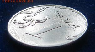 1 рубль 2009 года. Вид брака? - IMG_2089.JPG